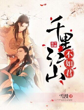 千里江山图在哪里
