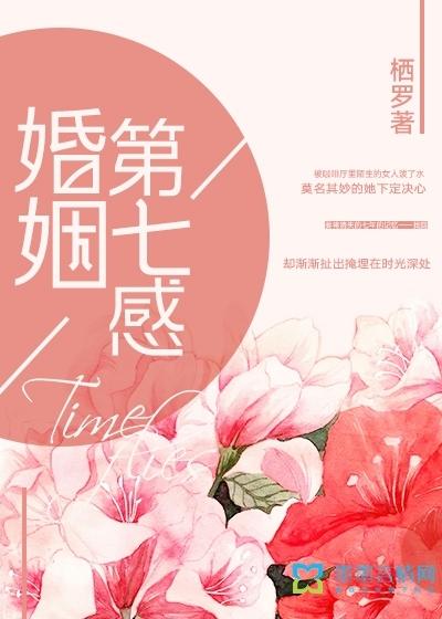 婚姻第七年怎么维护累了