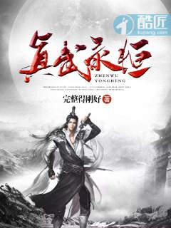 真武什么时候出
