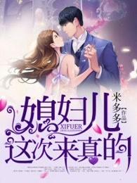 军婚暖暖的