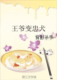 王爷变成猫的电视剧