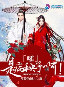 病秧子什么意思?