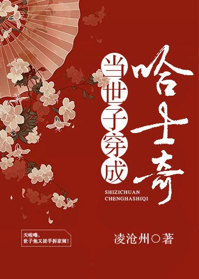 世子是儿子吗