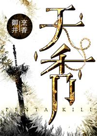 天香细支多少钱一包