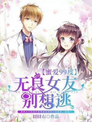 蜜爱rk