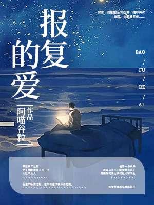 报复的最好