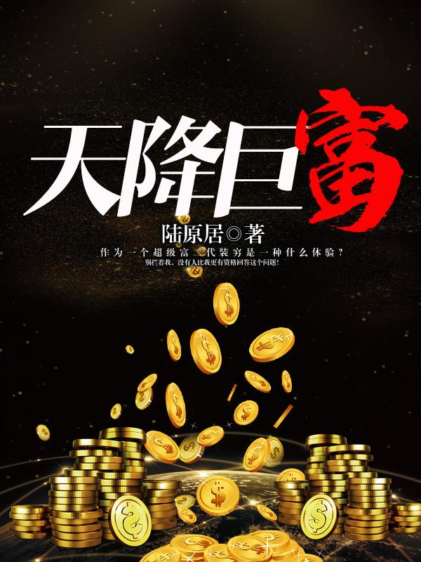 我发现了老公的秘密 不吃鱼的肥猫