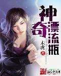 漂流瓶开启