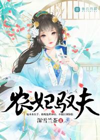 农妇种田