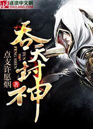 吞天神鼎全文免费阅读无弹广告