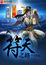 FC启天之路详细攻略