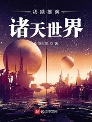我能推演世界走向