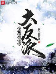 我的徒弟都是大反派境界划分