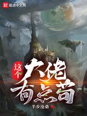 这个大佬有点苟 起点