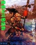 网游之三国王者 最新章节 无弹窗