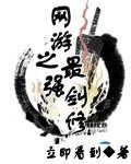 网游之最强鬼剑