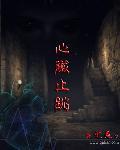 心脏跳动是什么引起的
