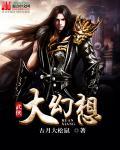 武侠幻想类什么意思