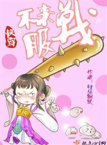 快穿之不服来战呀有cp吗