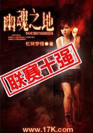 幽魂之地幽灵墓园怎么进