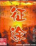 征途聚宝阁