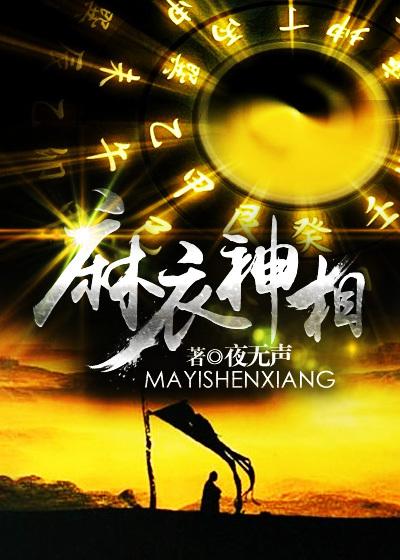 麻衣神相眉毛