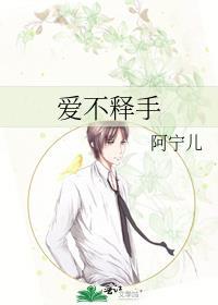 爱不释手弃若敝屣类比推理