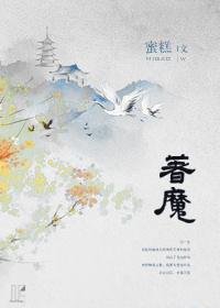 着魔电视剧在线看全集免费观看
