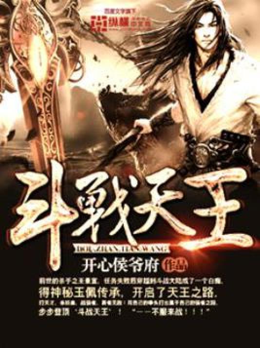 斗战神天王堡姐姐不出来了