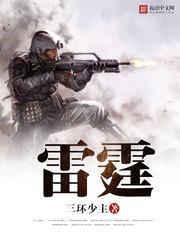 雷霆亚历山大