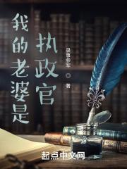 我的老婆是军官阅读