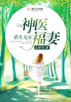 免费重生九零神医福妻