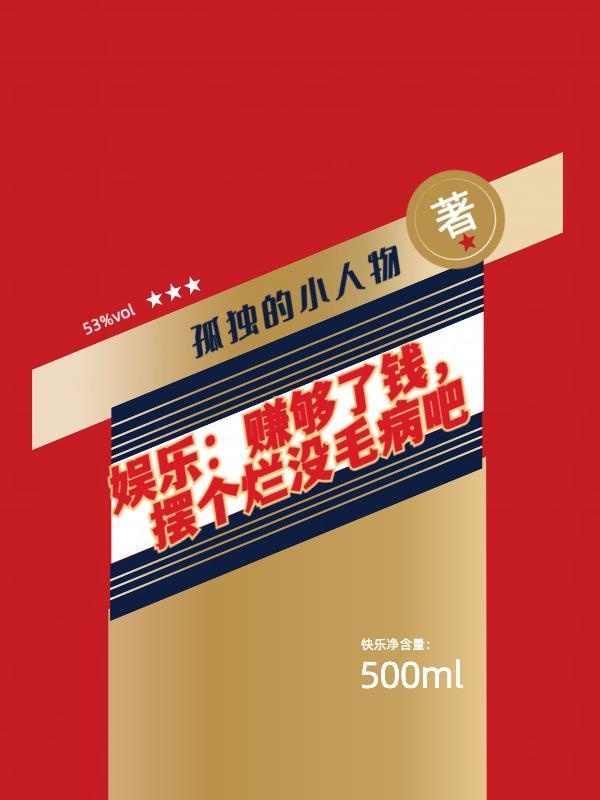 赚够了吗mp3