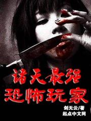 诸天最强恶魔玩家怎么不更新了