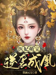 萧臣温宛