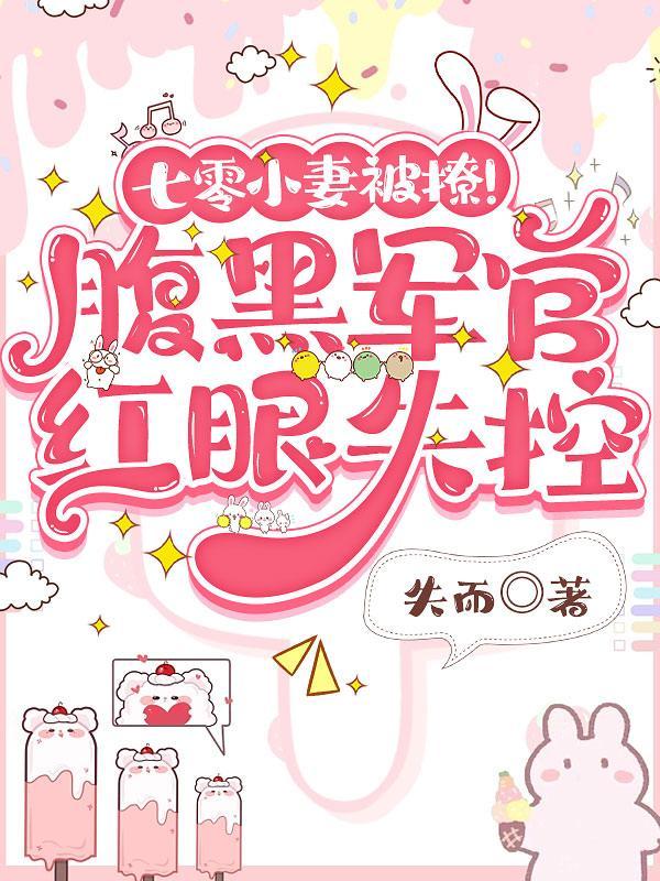 军嫂七零年代