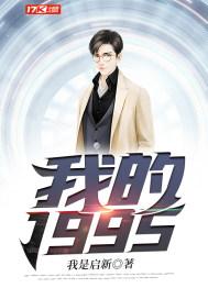 我要看1995年的