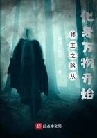 领主起点
