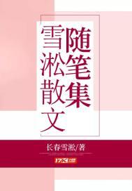散文