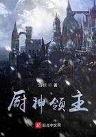 厨神有哪些