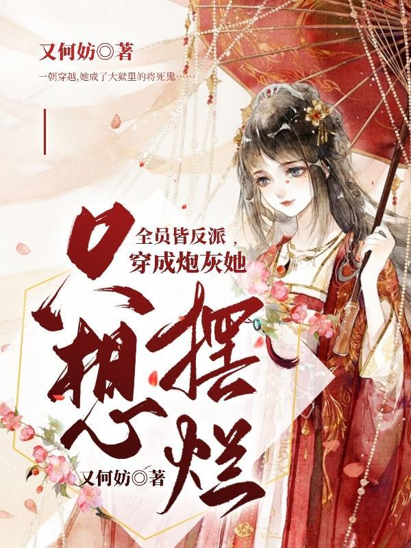 全员皆输全文