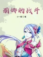 丽娜现实