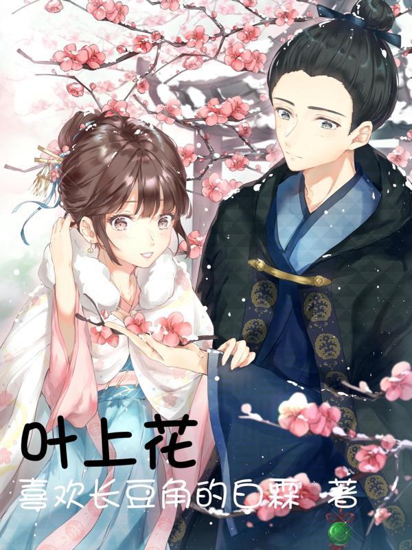 叶上花主要产地在哪