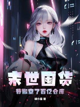 末世空间囤货文