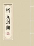 天唐锦绣免费阅读笔趣阁