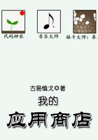 我的应用商店密码是多少