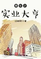 重生之实业大亨TXT