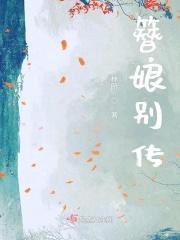 簪娘入门教程
