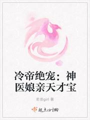 神医冷妃医手遮天