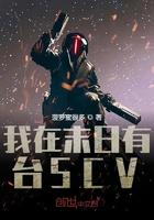 我在末日有座城txt笔趣阁